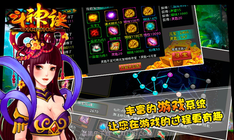 斗神诀OL截图3 斗神诀OL截图3