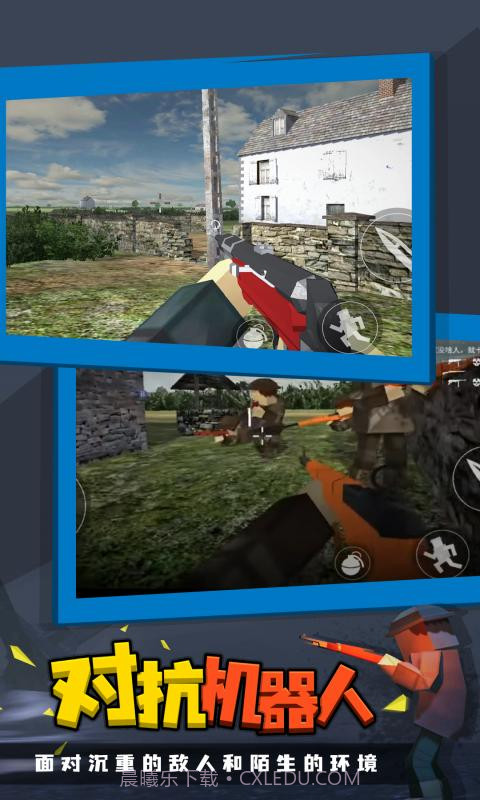 战地截图4