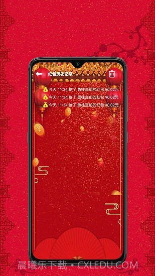 抢红包助手截图2 抢红包助手截图2