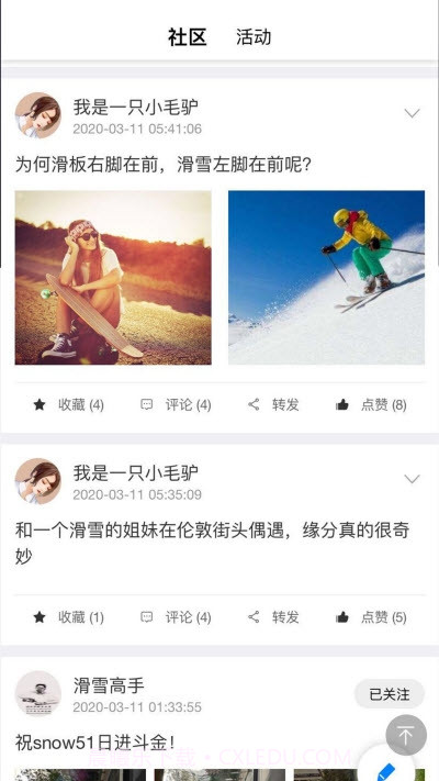 SOLOX运动社区截图2 SOLOX运动社区截图2