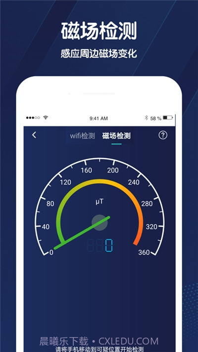 小雷达定位截图4