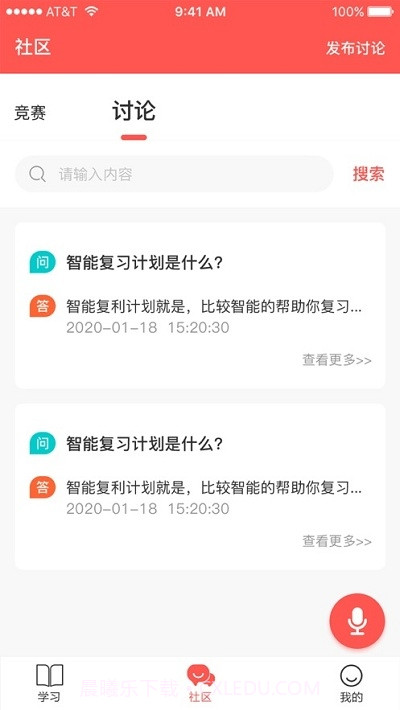 智社考截图3 智社考截图3