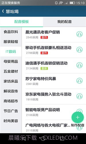 智慧商贸进销存连锁版截图2 智慧商贸进销存连锁版截图2