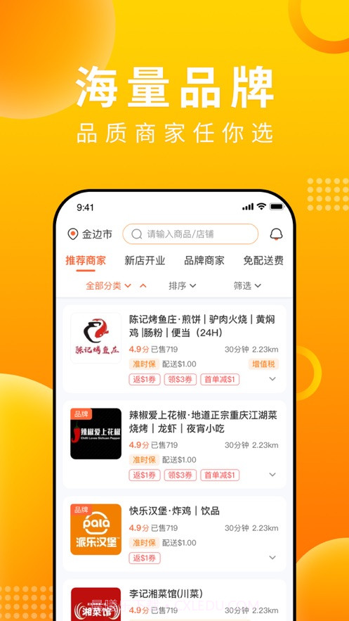 简单点截图3 简单点截图3