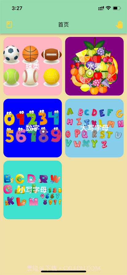 星空点点截图1 星空点点截图1