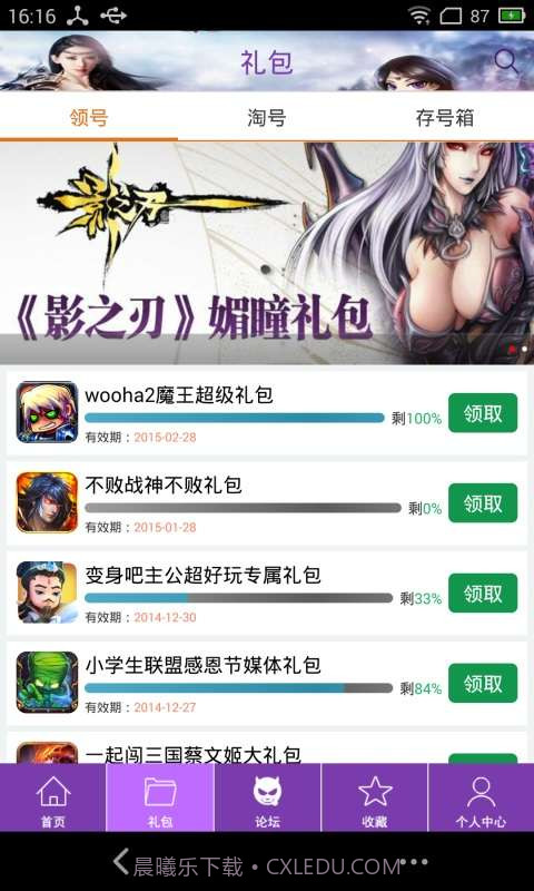 女神联盟助手截图3