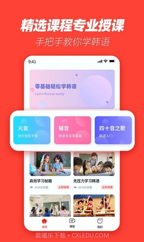 韩语学习神器截图2 韩语学习神器截图2