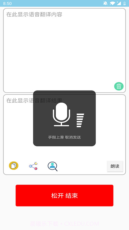 翻译帮截图4 翻译帮截图4
