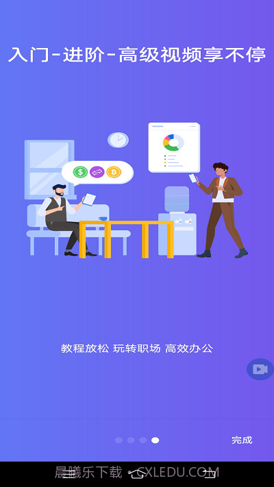 word文档编辑office截图2