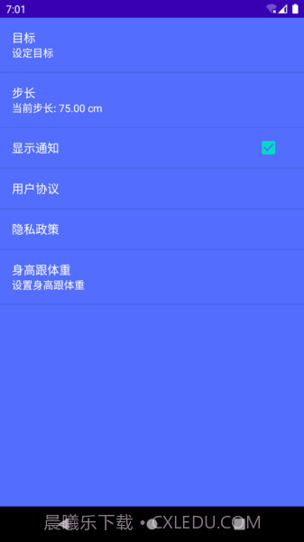 轻松走截图2 轻松走截图2