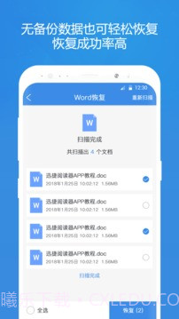 照片恢复精灵软件截图2 照片恢复精灵软件截图2