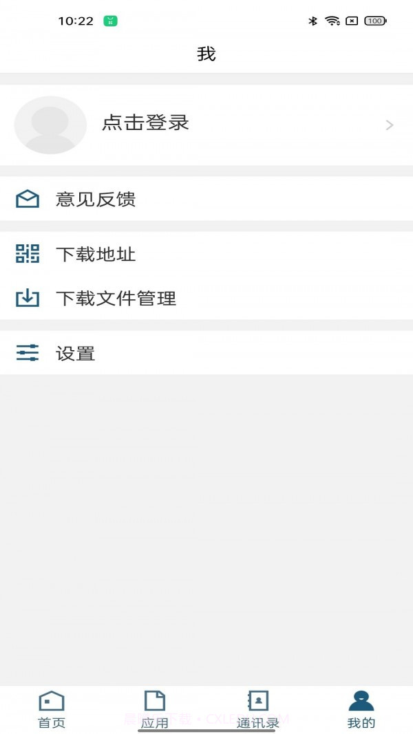 KMU昆明学院截图4