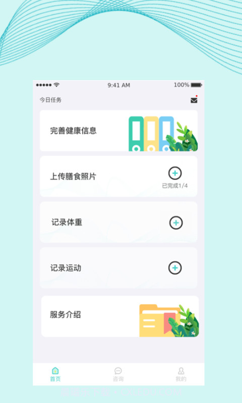 慈海健康截图2 慈海健康截图2