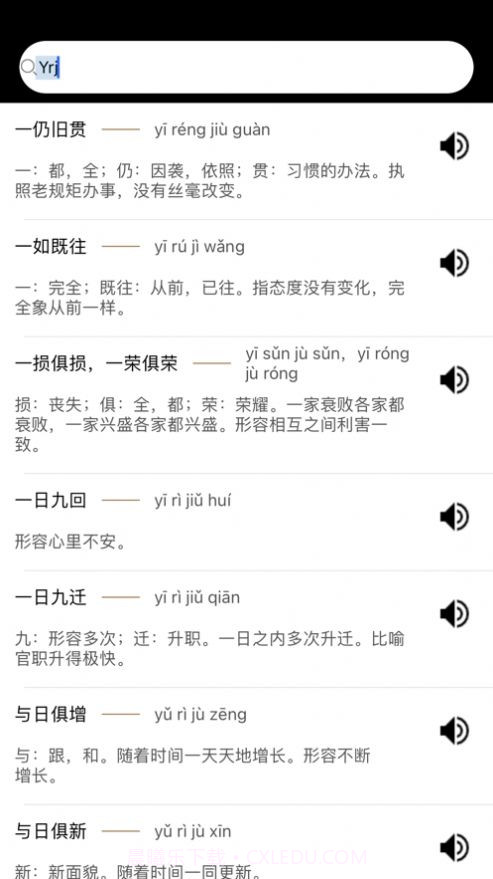 轻便词典截图2 轻便词典截图2