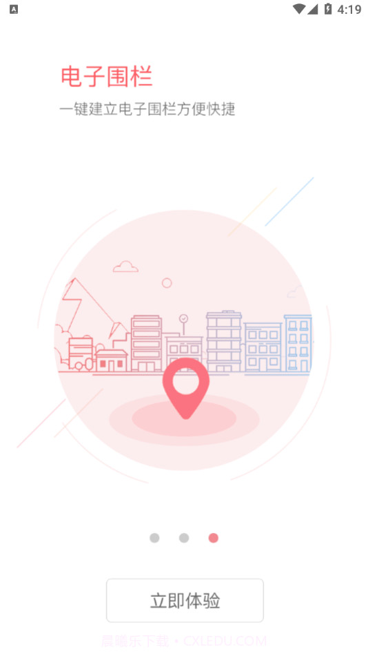 云图查车截图4 云图查车截图4