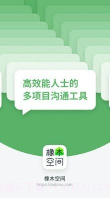 橡木空间截图2 橡木空间截图2