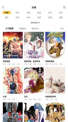 斑马次元漫画截图3
