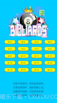 指尖桌球截图1 指尖桌球截图1