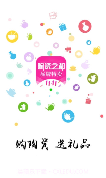 陶瓷之都手机版截图1 陶瓷之都手机版截图1