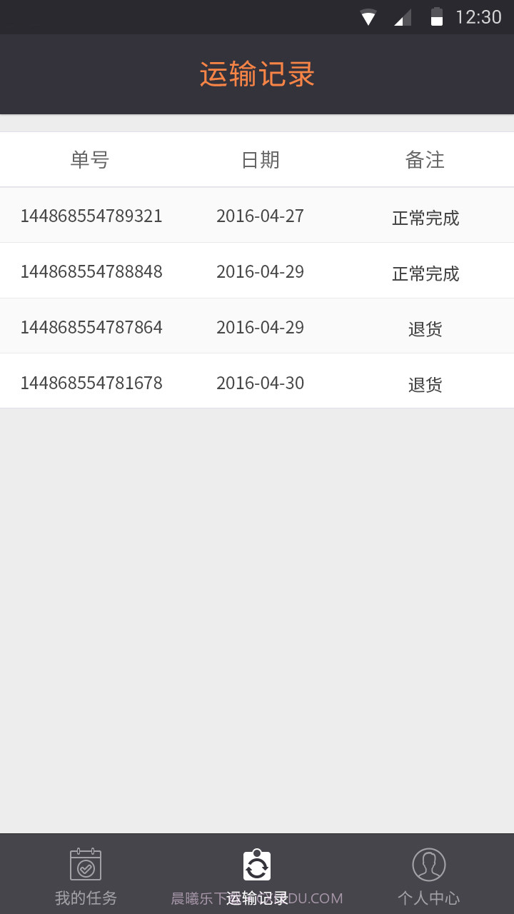 送装易截图4 送装易截图4