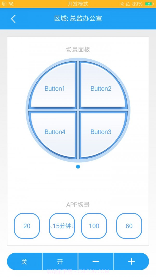 OPPLE Smart Lighting截图3