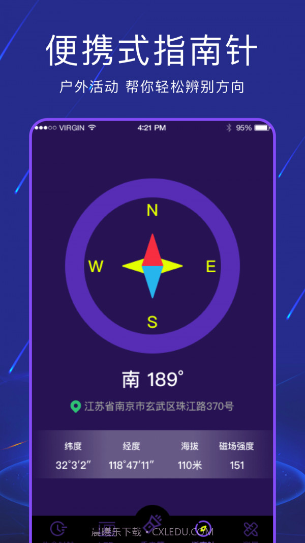 手电筒夜视全能王截图2 手电筒夜视全能王截图2