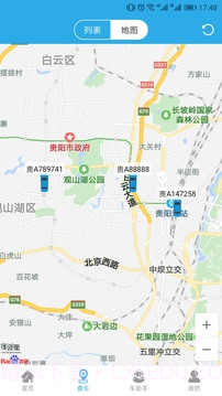 智查车截图3 智查车截图3