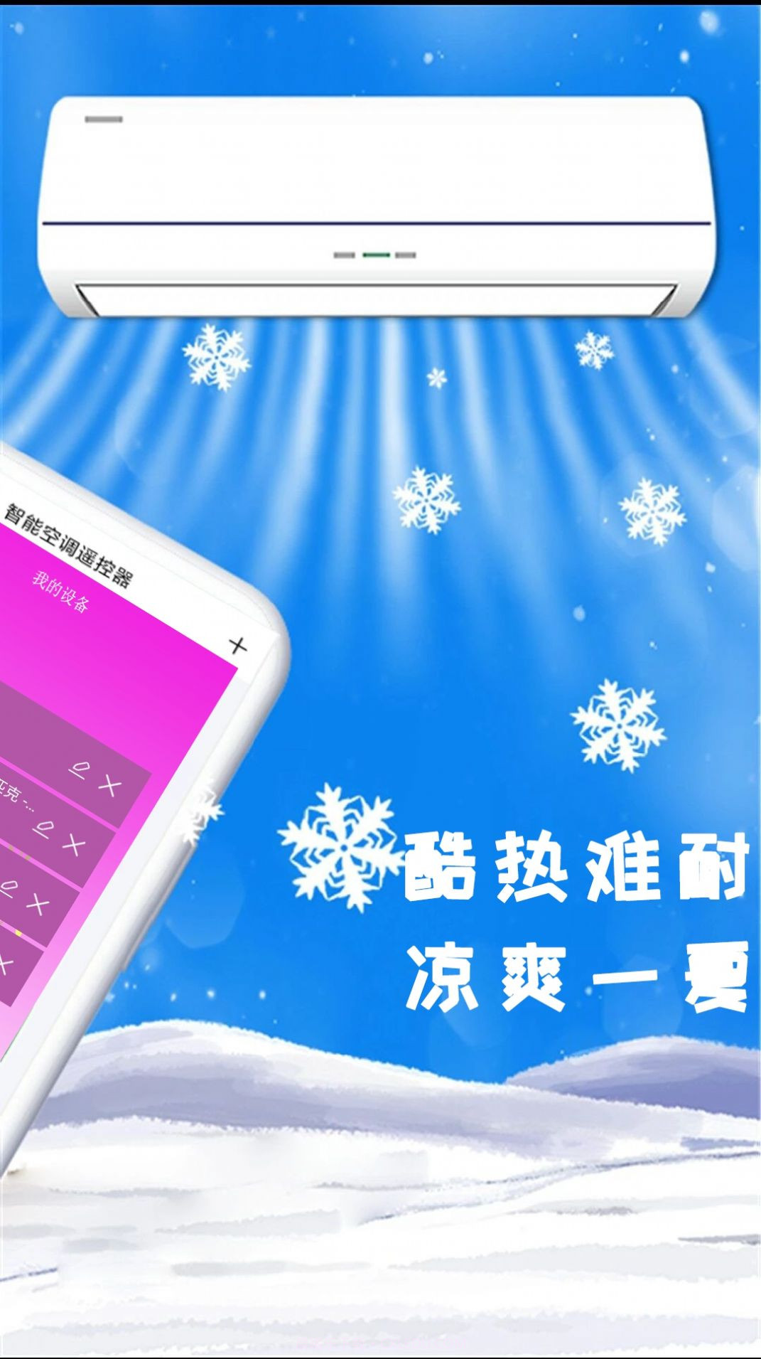 青创手机遥控器截图1 青创手机遥控器截图1