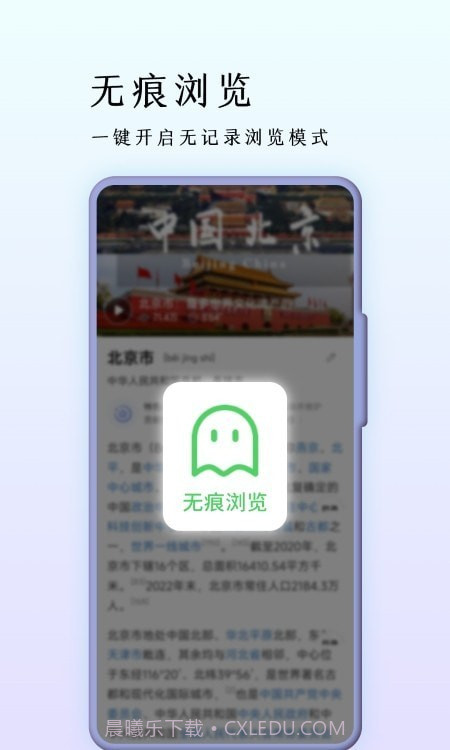 巨象浏览器截图2
