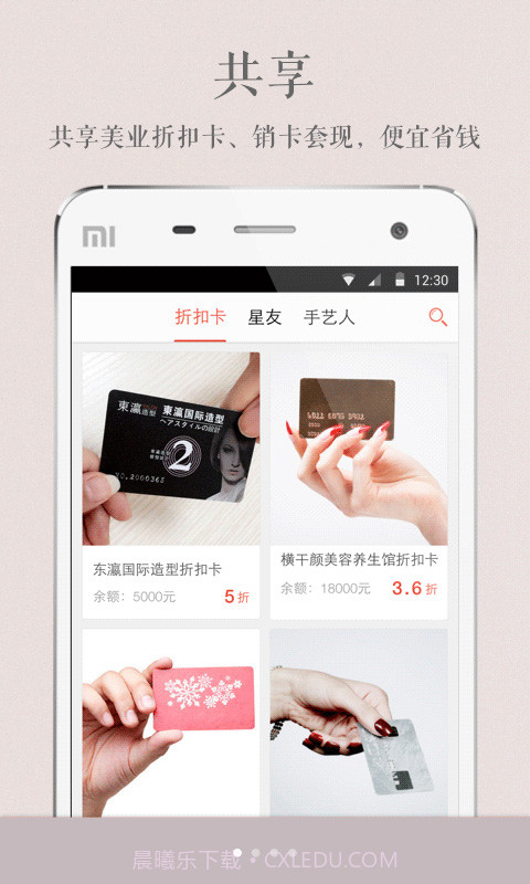 星后– 美甲美发减肥瘦身截图2 星后– 美甲美发减肥瘦身截图2