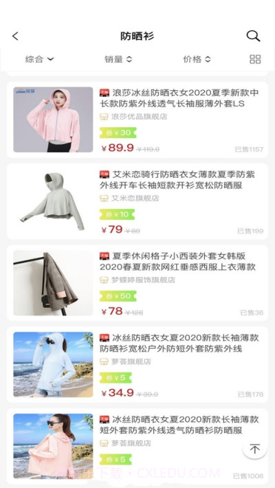 橙凘好物截图2 橙凘好物截图2