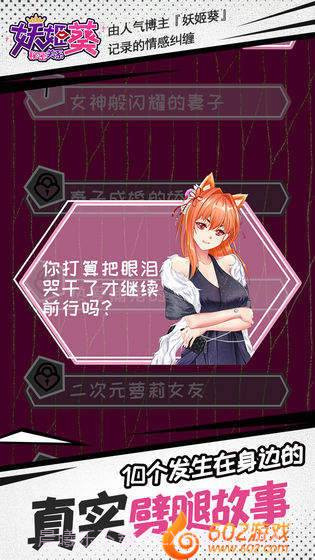 妖姬葵之秘密关系截图3 妖姬葵之秘密关系截图3