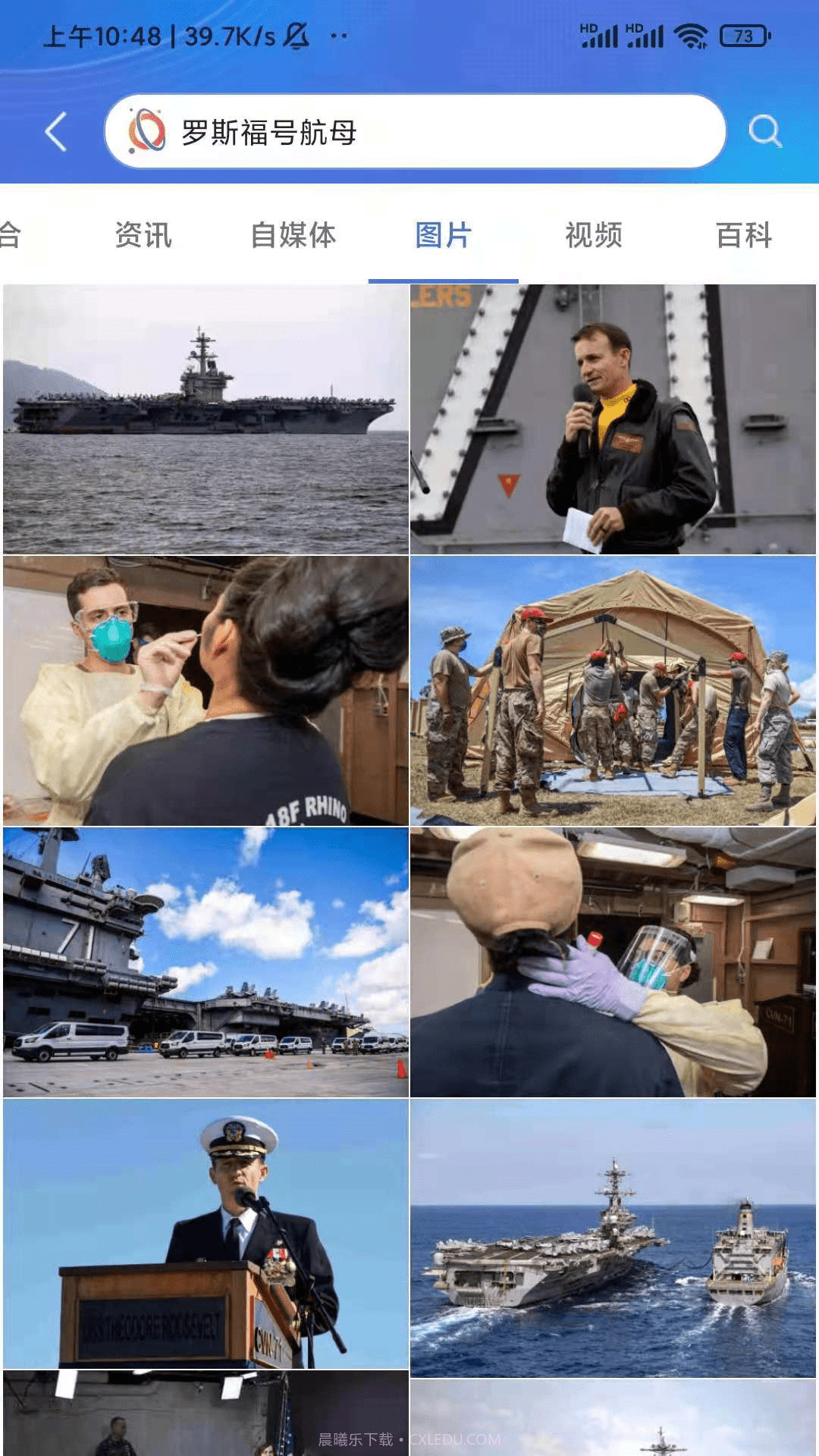 星河搜索截图4 星河搜索截图4