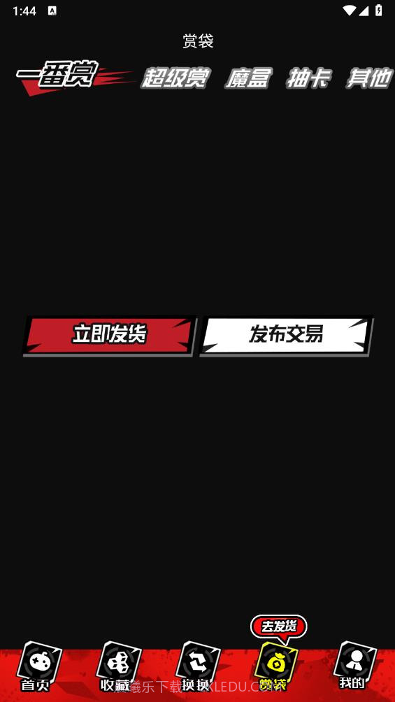 超级赏截图2 超级赏截图2