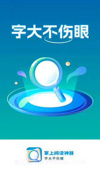 掌上阅读神器截图1