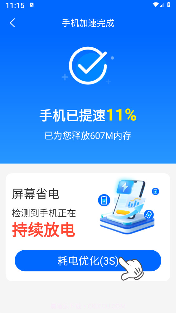 火花省电王截图3 火花省电王截图3