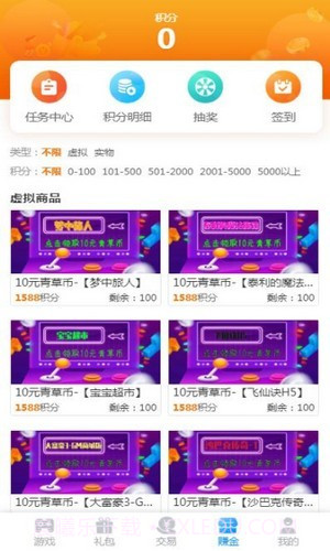 羔羊游截图4 羔羊游截图4