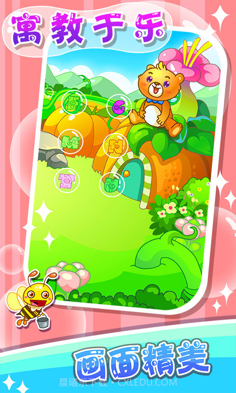 儿童游戏脑力训练截图5 儿童游戏脑力训练截图5