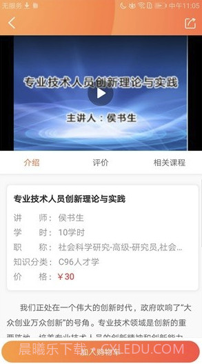 专技天下(继续教育网)截图1