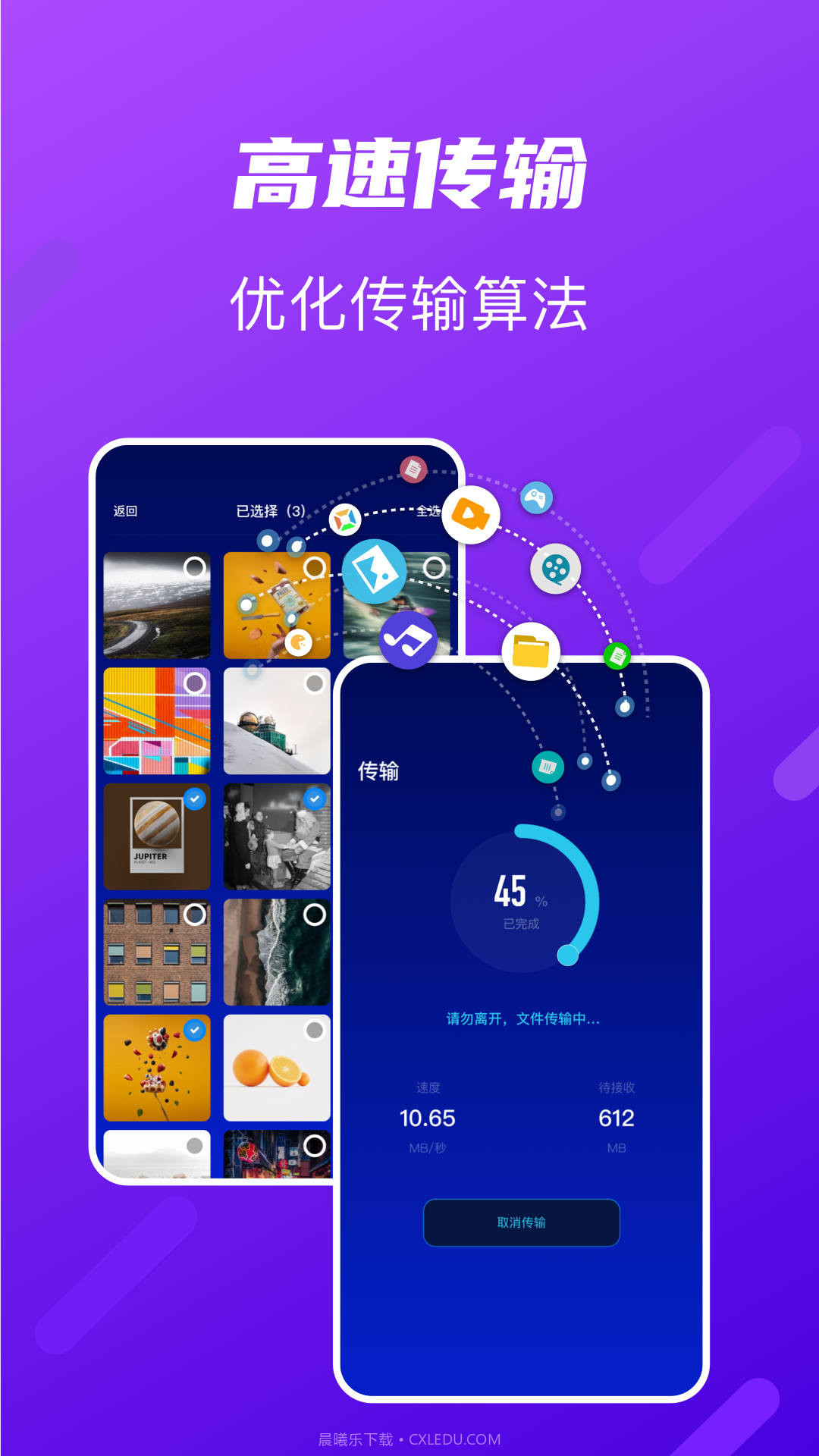 Tap换机助手截图3 Tap换机助手截图3