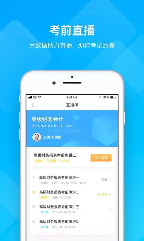 汇学邦截图4 汇学邦截图4