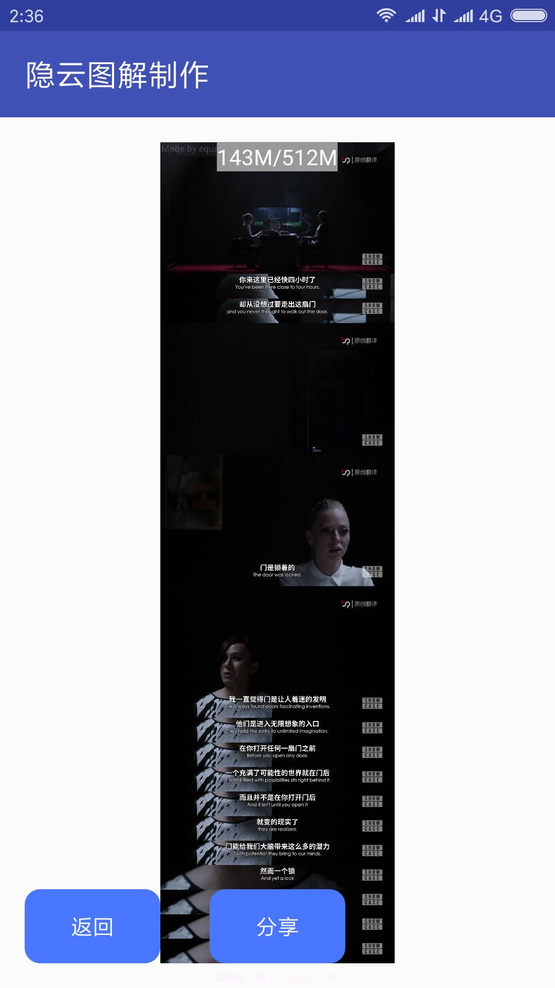 隐云图解制作旧版本截图5 隐云图解制作旧版本截图5