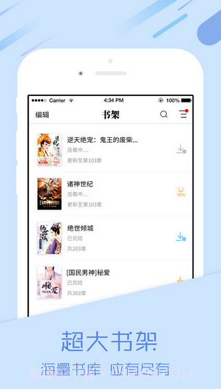 我爱小说app截图1