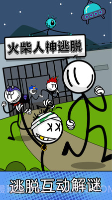 火柴人的神逃脱截图1 火柴人的神逃脱截图1