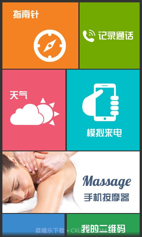 万能钥匙工具箱截图2 万能钥匙工具箱截图2