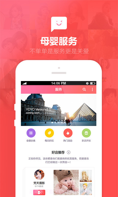 柚柚育儿怀孕母婴截图2 柚柚育儿怀孕母婴截图2