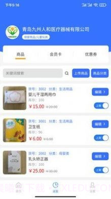 全城速通截图2 全城速通截图2