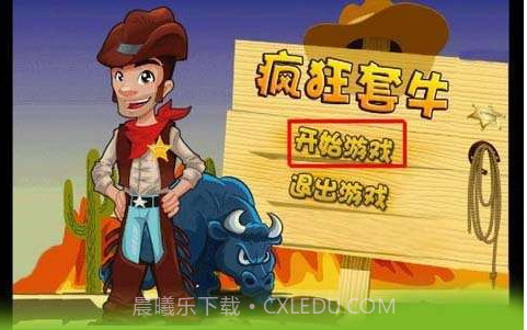 疯狂套牛截图1 疯狂套牛截图1