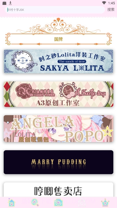 lolitabot(iLo)截图2