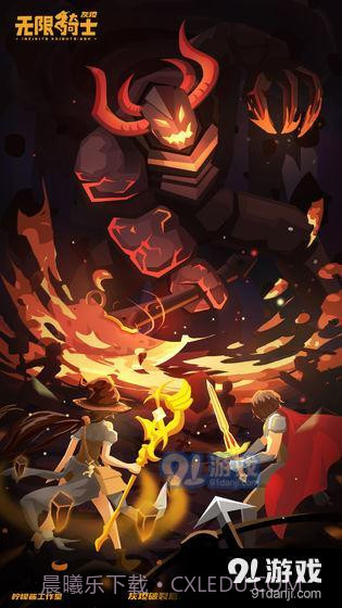 无限骑士:灰烬截图2 无限骑士:灰烬截图2